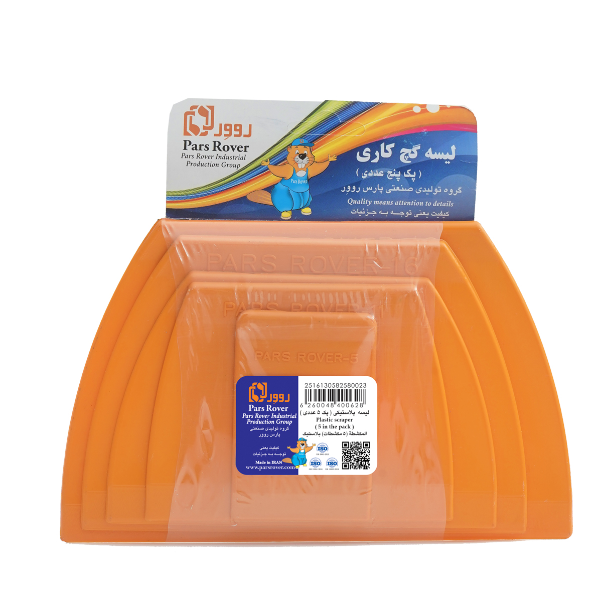 لیسه گچ کاری پارس روور بسته 5 عددی